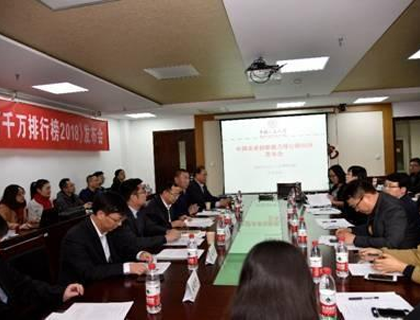 yd2333云顶电子游戏激光入选“2018中国企业创新能力1000强”