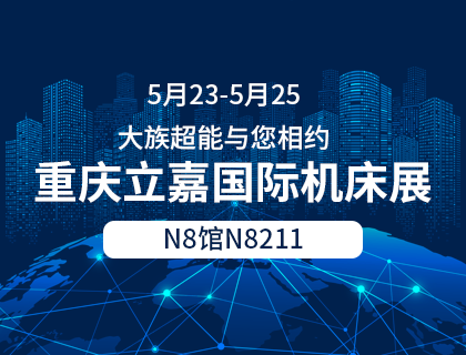 展会|全新3015D将亮相立嘉国际机床展 yd2333云顶电子游戏超能与您相约重庆！