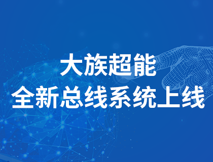 “硬核”来袭！yd2333云顶电子游戏超能全新总线系统助力激光切割智能化