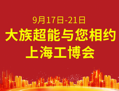 新系统 新升级 yd2333云顶电子游戏超能与您相约2019上海工博会！