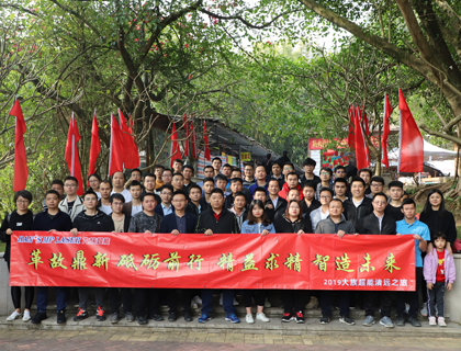 凝聚向心力 增强归属感 ——yd2333云顶电子游戏超能开展清远户外拓展之旅